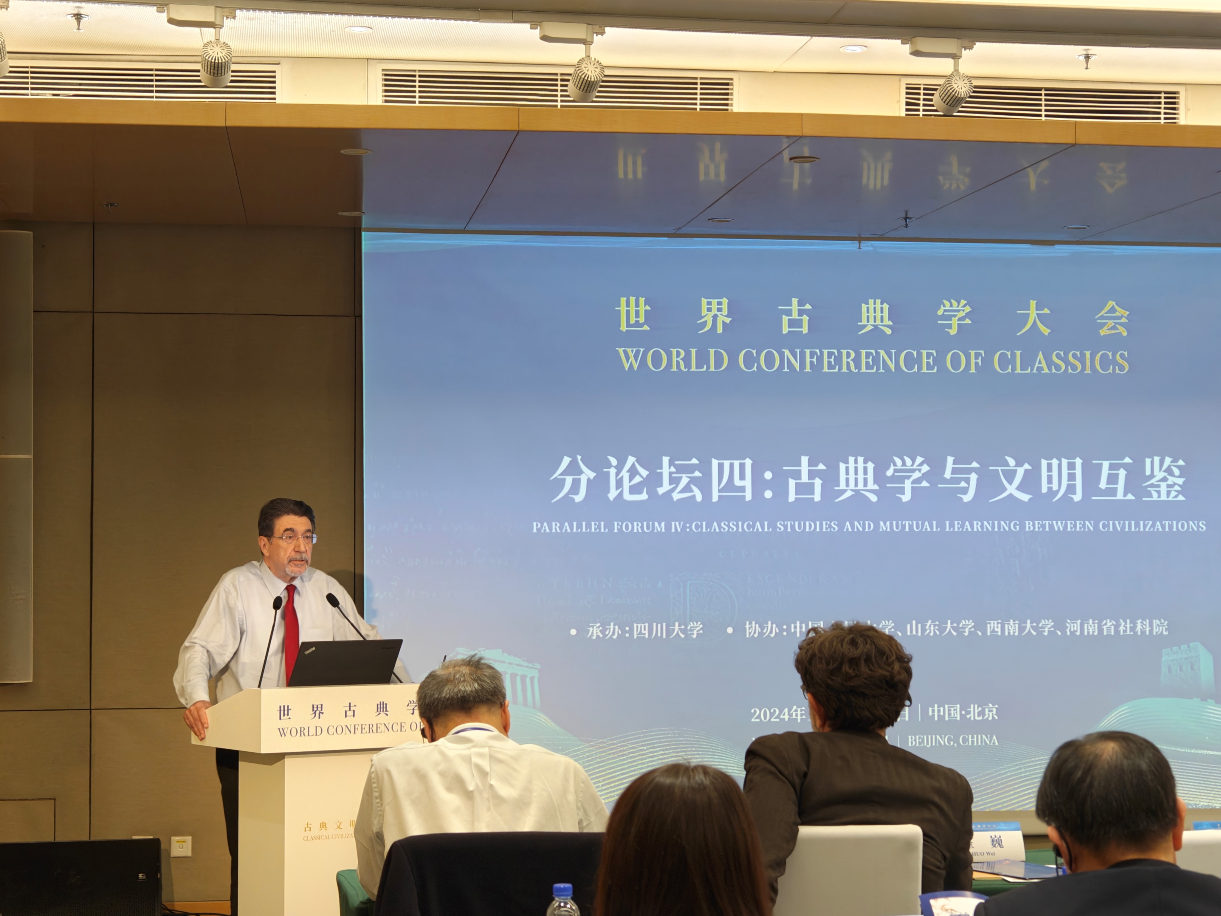 SCU Contributes First World Conference On Classics In Beijing-Sichuan ...