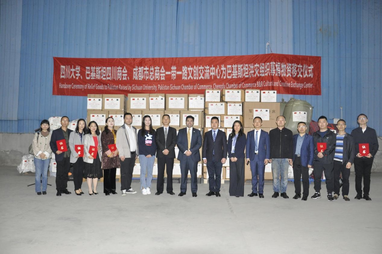 The First Batch of Relief Goods to Pakistan Was Shipped-Sichuan University